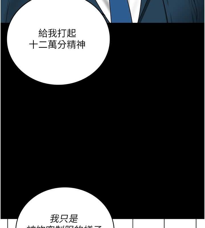 [韩国漫画] 监狱女囚 剧情,女仆#[172P]-60