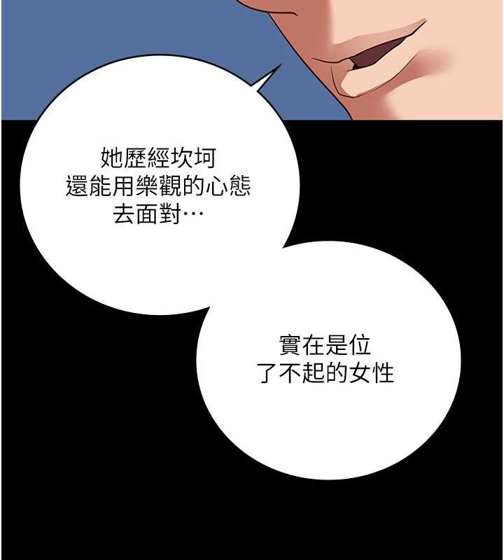 [韩国漫画] 监狱女囚 剧情,女仆#[172P]-99