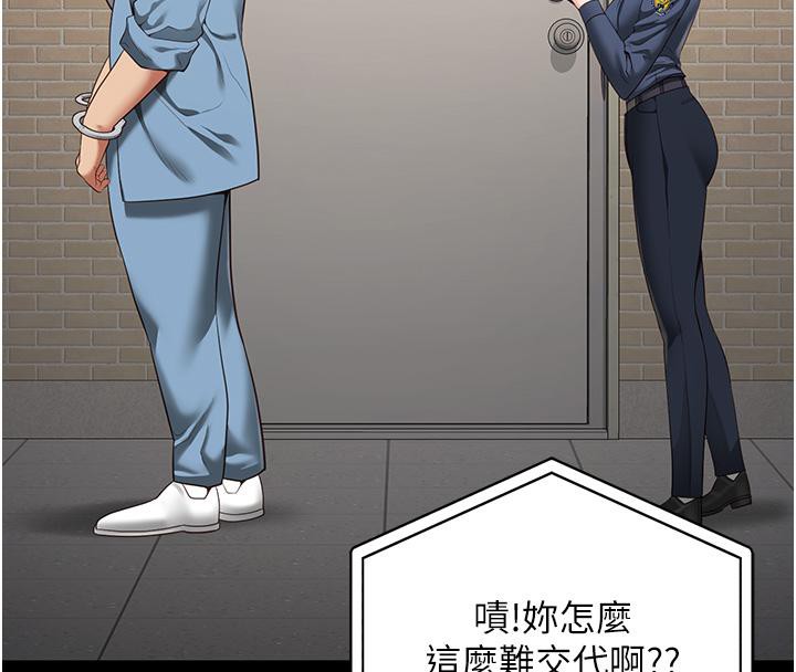 [韩国漫画] 监狱女囚 剧情,女仆#[206P]-101