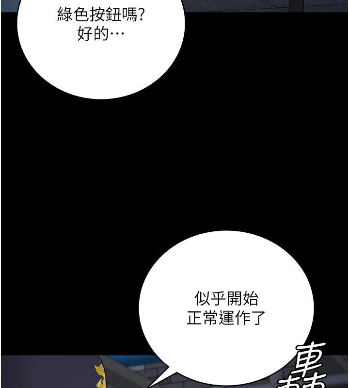 [韩国漫画] 监狱女囚 剧情,女仆#[206P]-107