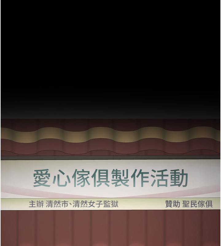 [韩国漫画] 监狱女囚 剧情,女仆#[206P]-12