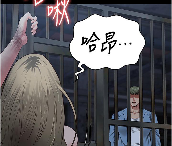 [韩国漫画] 监狱女囚 剧情,女仆#[206P]-135