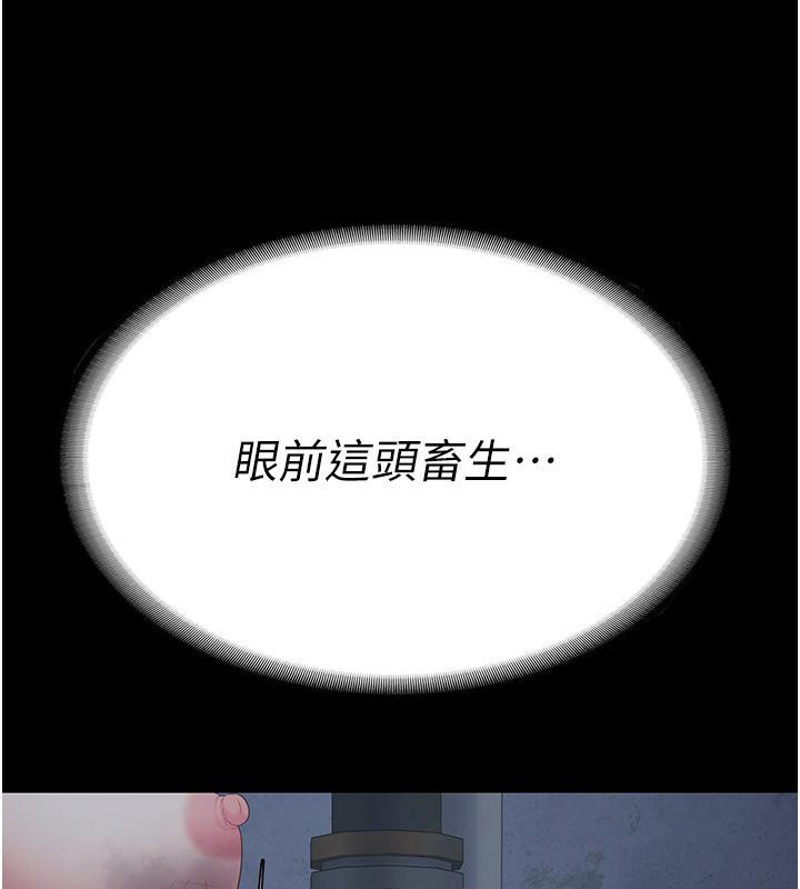 [韩国漫画] 监狱女囚 剧情,女仆#[206P]-140
