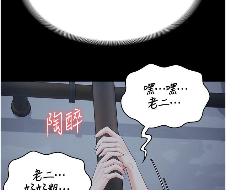 [韩国漫画] 监狱女囚 剧情,女仆#[206P]-143
