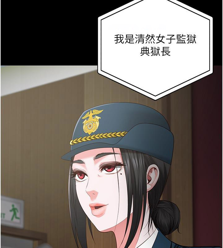 [韩国漫画] 监狱女囚 剧情,女仆#[206P]-15