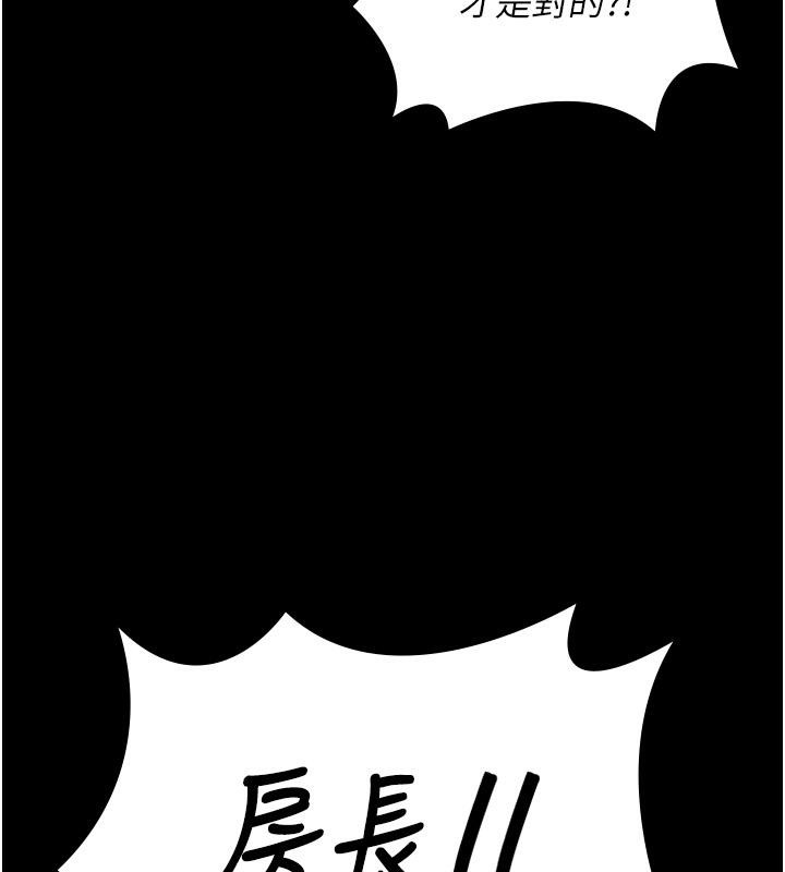 [韩国漫画] 监狱女囚 剧情,女仆#[206P]-158