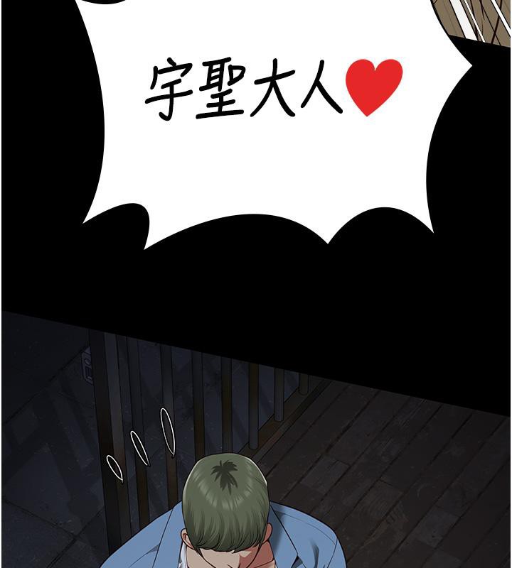 [韩国漫画] 监狱女囚 剧情,女仆#[206P]-166