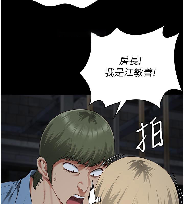 [韩国漫画] 监狱女囚 剧情,女仆#[206P]-186