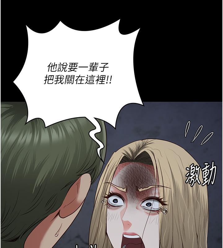 [韩国漫画] 监狱女囚 剧情,女仆#[206P]-196