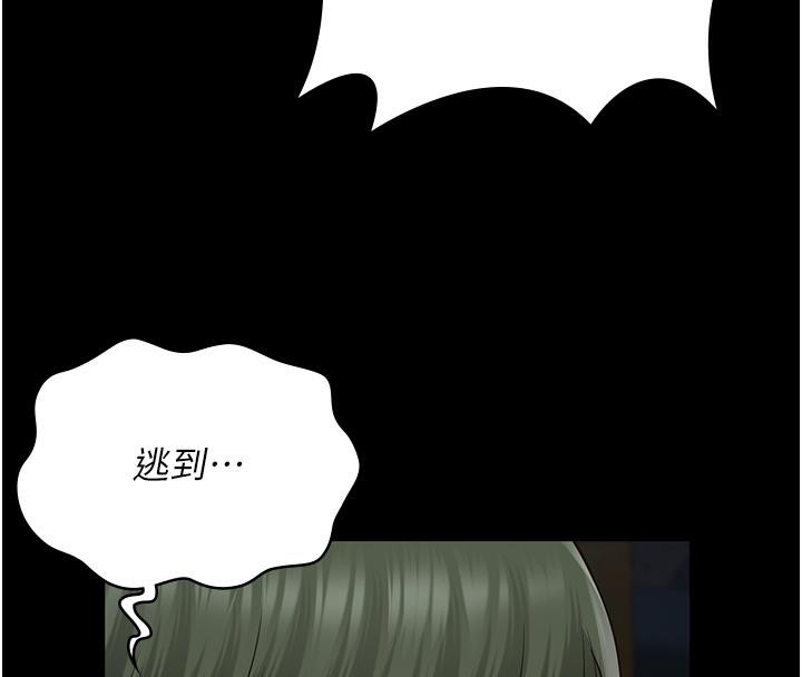 [韩国漫画] 监狱女囚 剧情,女仆#[206P]-198