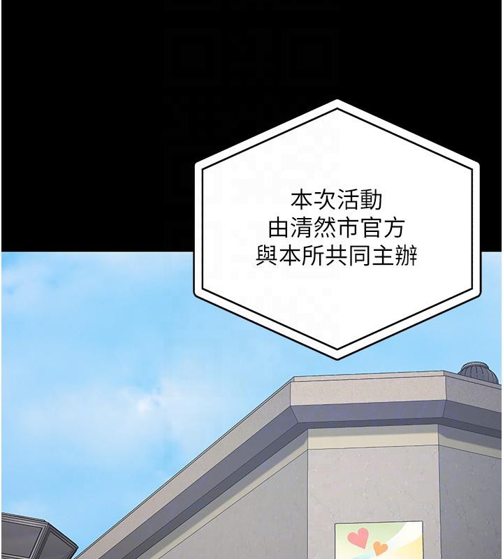 [韩国漫画] 监狱女囚 剧情,女仆#[206P]-20