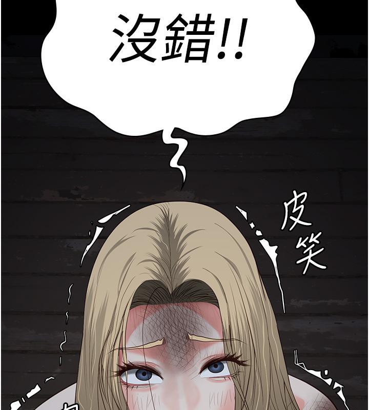 [韩国漫画] 监狱女囚 剧情,女仆#[206P]-201