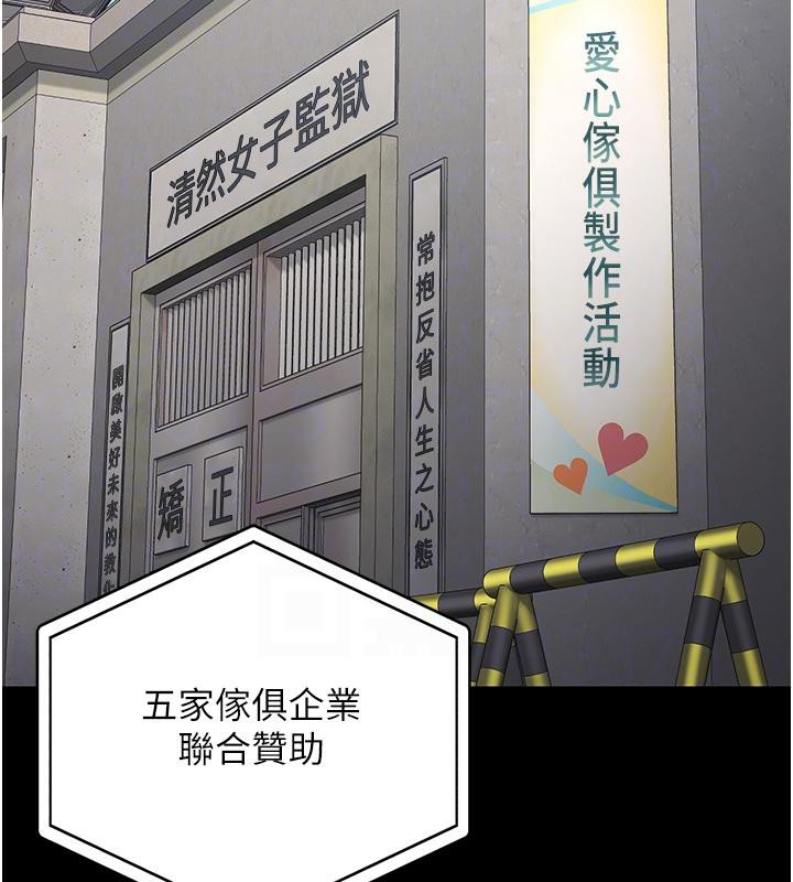 [韩国漫画] 监狱女囚 剧情,女仆#[206P]-21