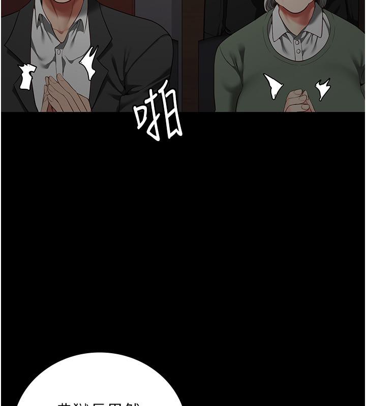 [韩国漫画] 监狱女囚 剧情,女仆#[206P]-33