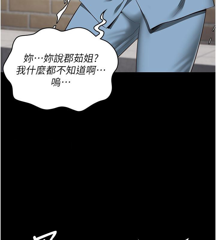 [韩国漫画] 监狱女囚 剧情,女仆#[206P]-47