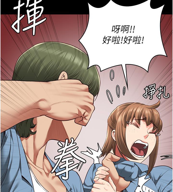 [韩国漫画] 监狱女囚 剧情,女仆#[206P]-48