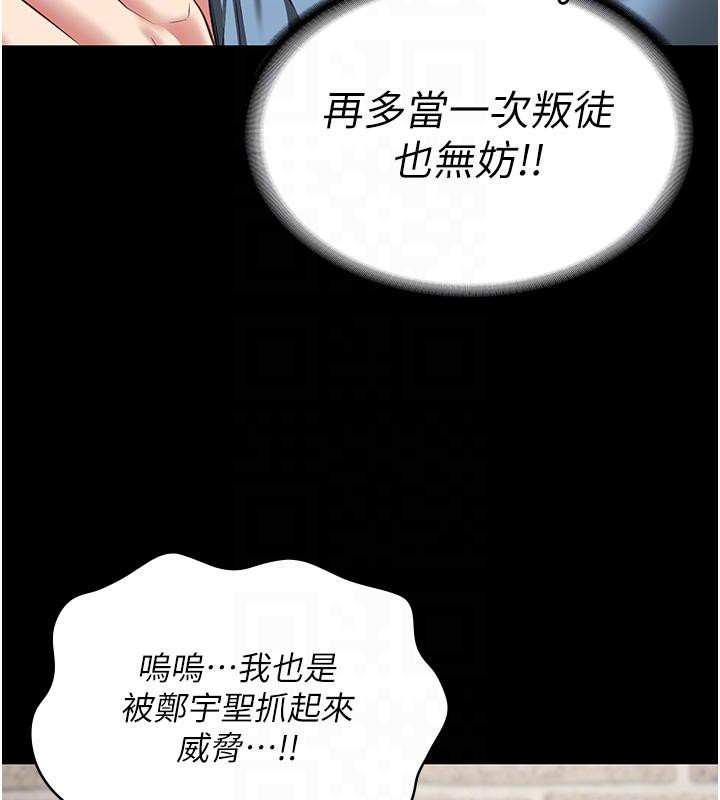[韩国漫画] 监狱女囚 剧情,女仆#[206P]-52