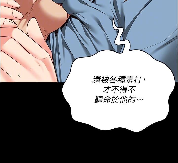 [韩国漫画] 监狱女囚 剧情,女仆#[206P]-54