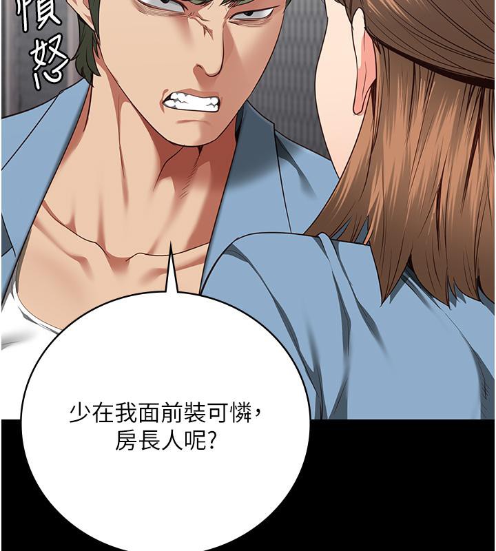 [韩国漫画] 监狱女囚 剧情,女仆#[206P]-56