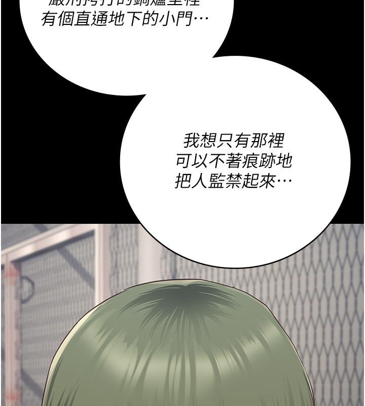 [韩国漫画] 监狱女囚 剧情,女仆#[206P]-60