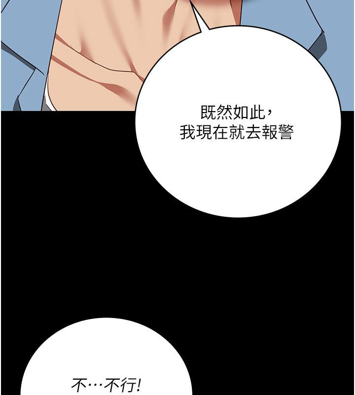 [韩国漫画] 监狱女囚 剧情,女仆#[206P]-62