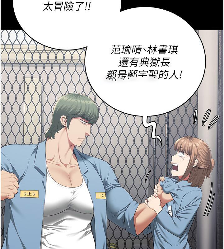 [韩国漫画] 监狱女囚 剧情,女仆#[206P]-63