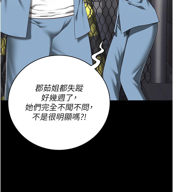 [韩国漫画] 监狱女囚 剧情,女仆#[206P]-64