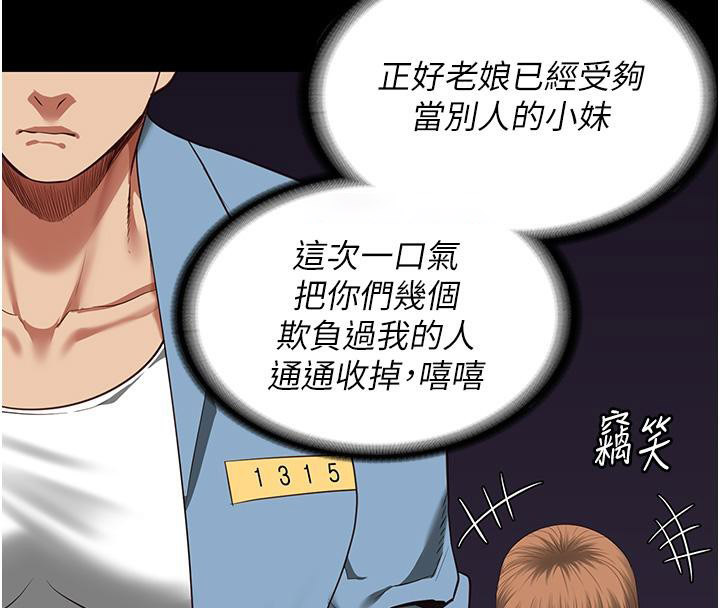 [韩国漫画] 监狱女囚 剧情,女仆#[206P]-78