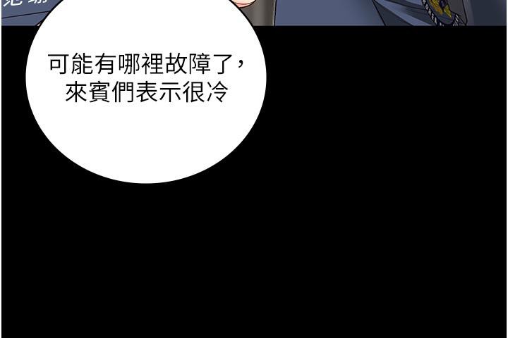 [韩国漫画] 监狱女囚 剧情,女仆#[206P]-86
