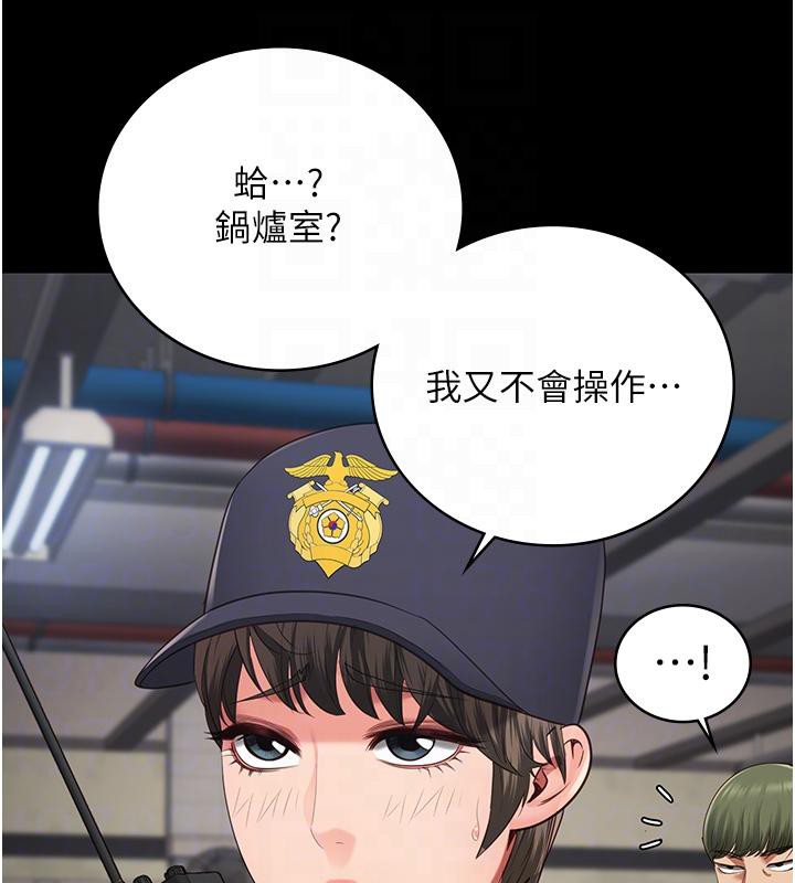 [韩国漫画] 监狱女囚 剧情,女仆#[206P]-87