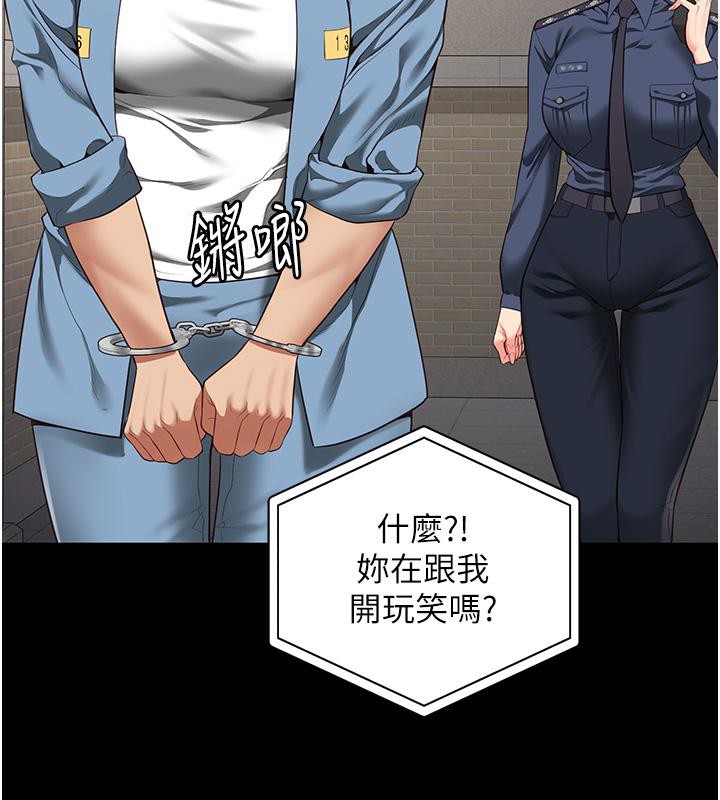 [韩国漫画] 监狱女囚 剧情,女仆#[206P]-99