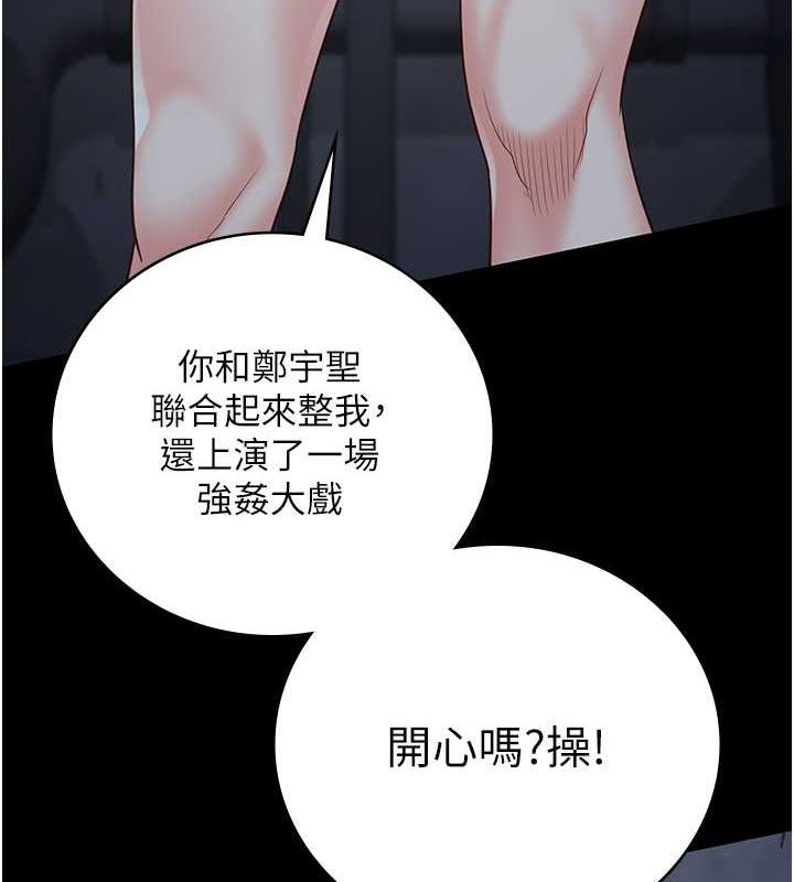 [韩国漫画] 监狱女囚 剧情,女仆#[190P]-118