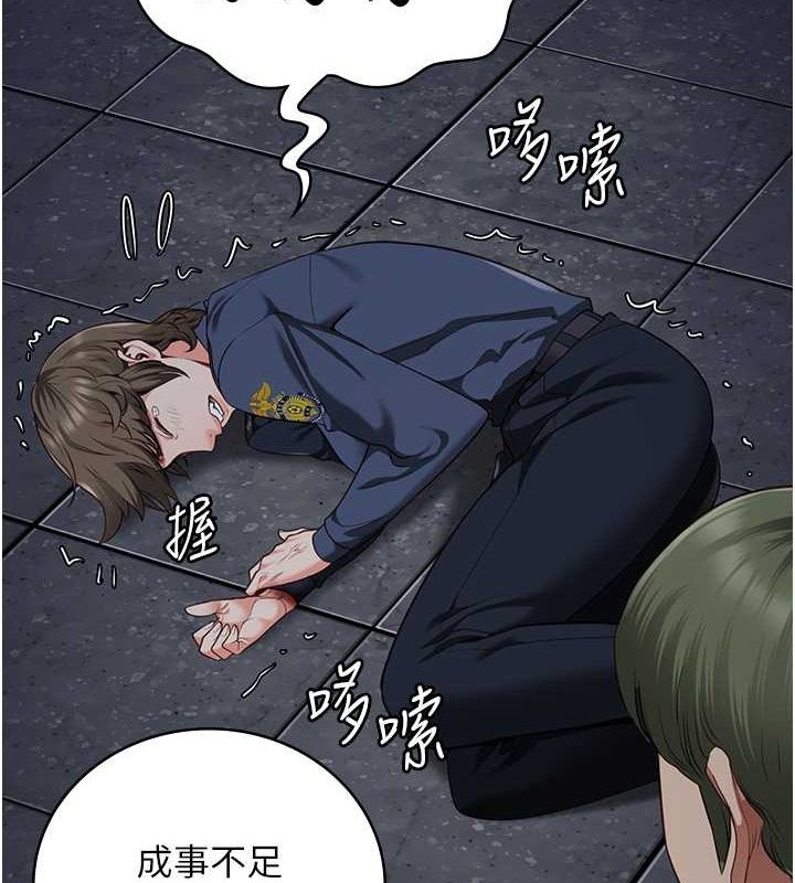 [韩国漫画] 监狱女囚 剧情,女仆#[190P]-132