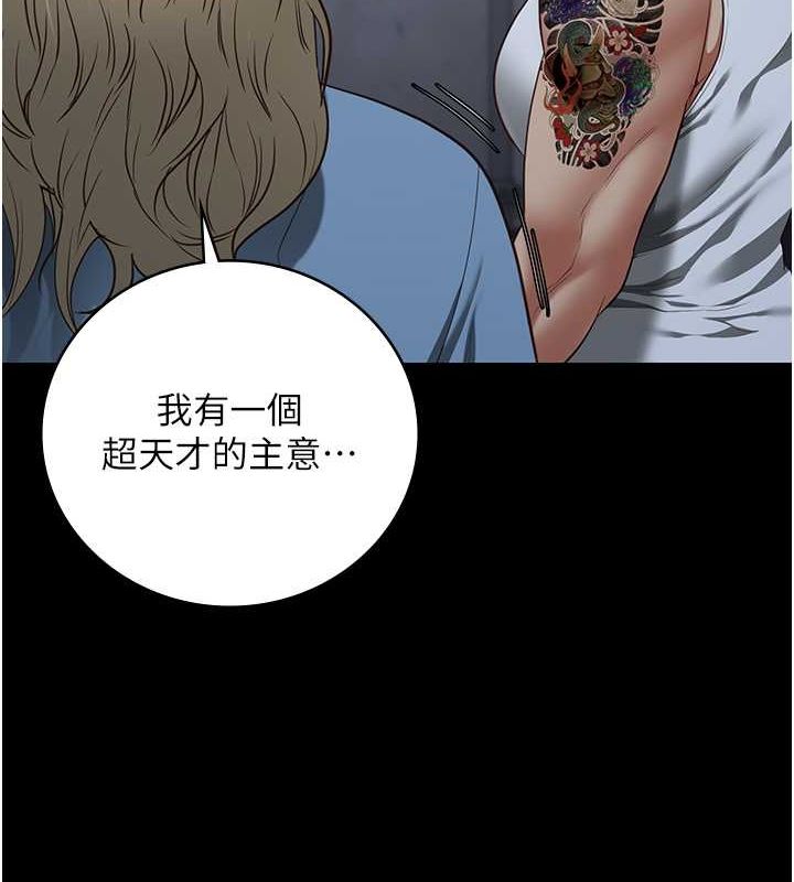 [韩国漫画] 监狱女囚 剧情,女仆#[190P]-165