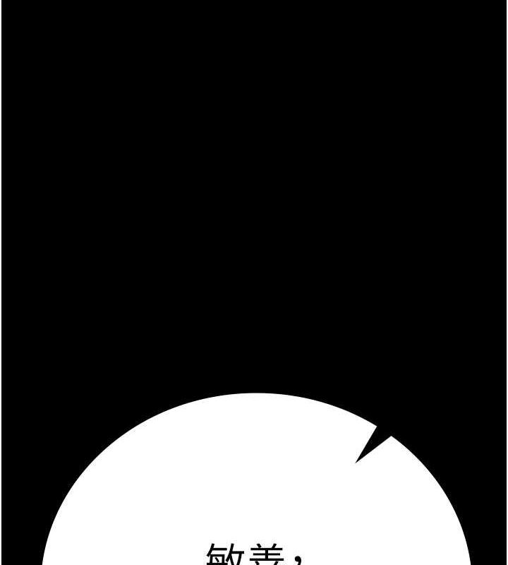 [韩国漫画] 监狱女囚 剧情,女仆#[190P]-166