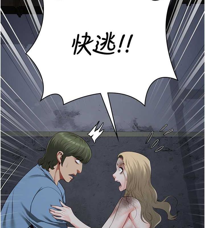 [韩国漫画] 监狱女囚 剧情,女仆#[190P]-2