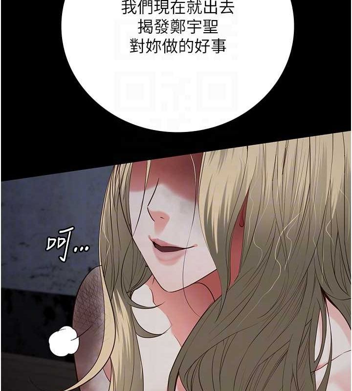 [韩国漫画] 监狱女囚 剧情,女仆#[190P]-20