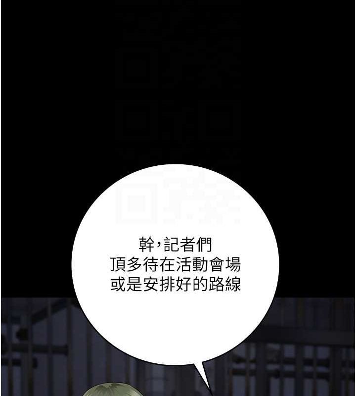 [韩国漫画] 监狱女囚 剧情,女仆#[190P]-22