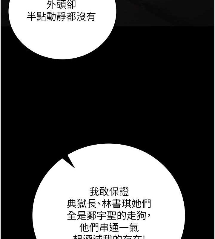 [韩国漫画] 监狱女囚 剧情,女仆#[190P]-27