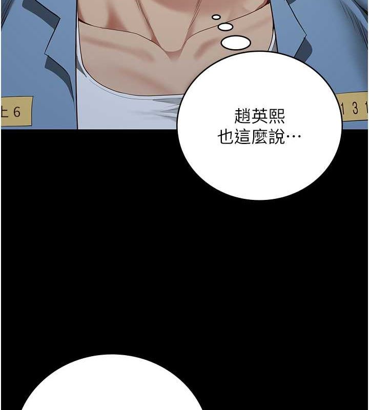 [韩国漫画] 监狱女囚 剧情,女仆#[190P]-29