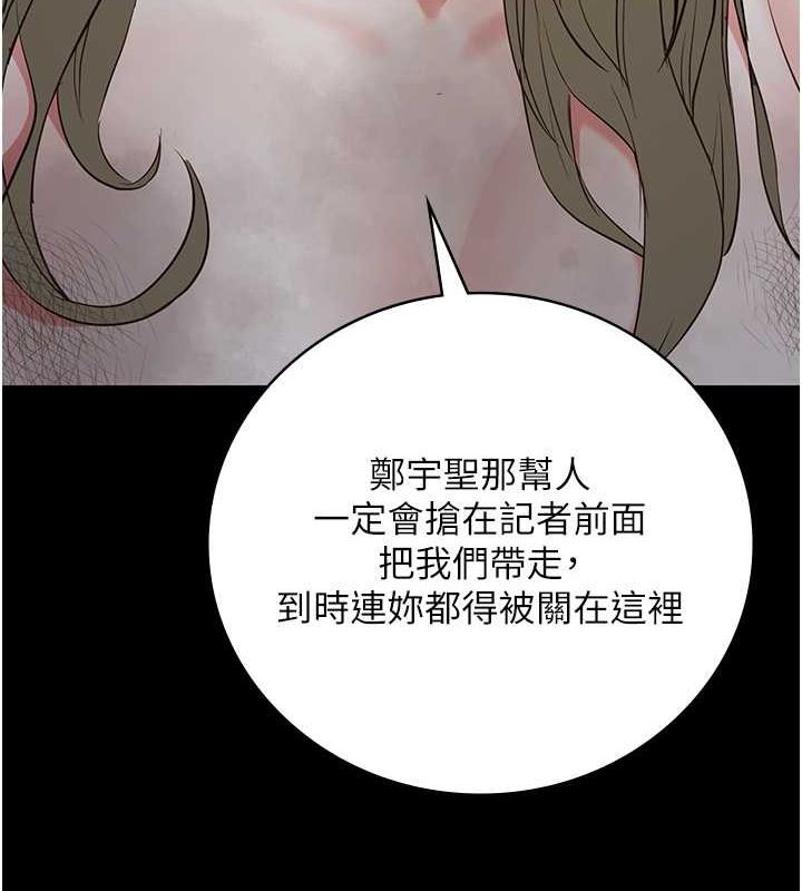 [韩国漫画] 监狱女囚 剧情,女仆#[190P]-31