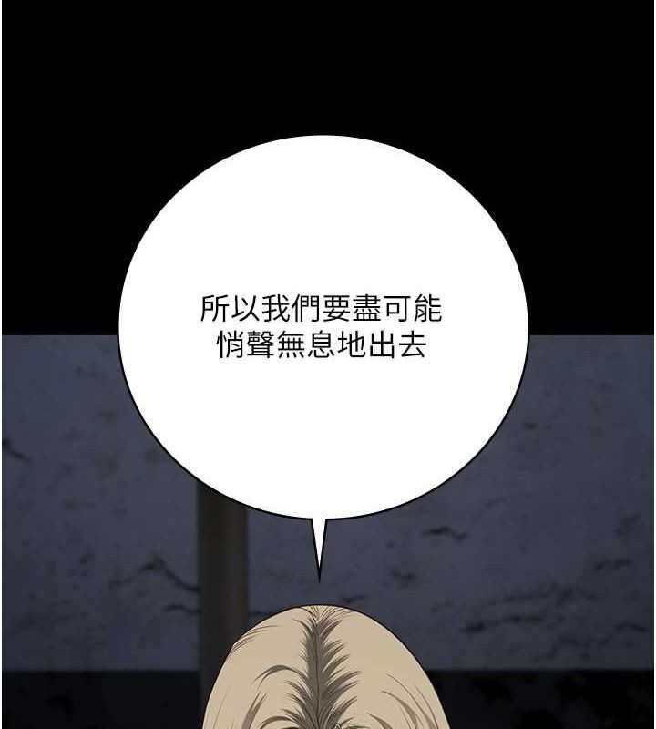 [韩国漫画] 监狱女囚 剧情,女仆#[190P]-32