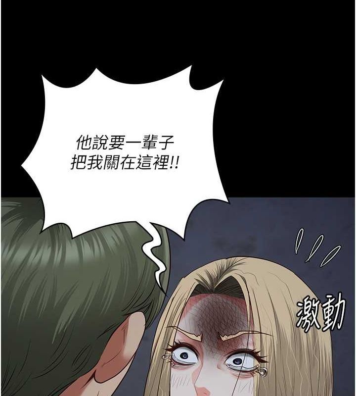 [韩国漫画] 监狱女囚 剧情,女仆#[190P]-4