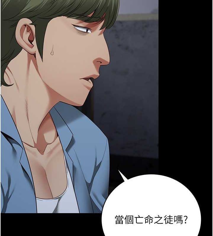 [韩国漫画] 监狱女囚 剧情,女仆#[190P]-41