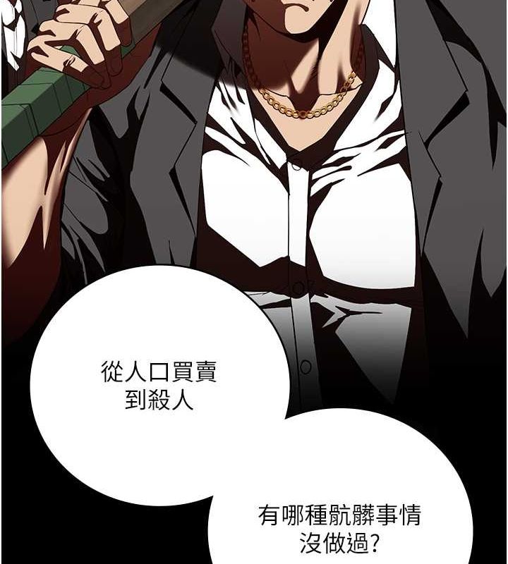 [韩国漫画] 监狱女囚 剧情,女仆#[190P]-47