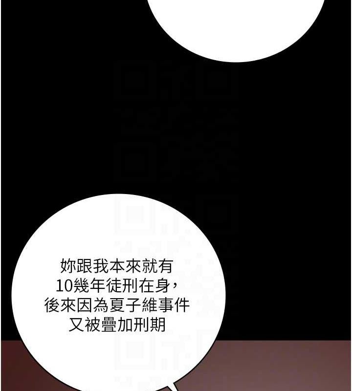 [韩国漫画] 监狱女囚 剧情,女仆#[190P]-48