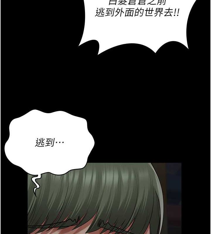 [韩国漫画] 监狱女囚 剧情,女仆#[190P]-6