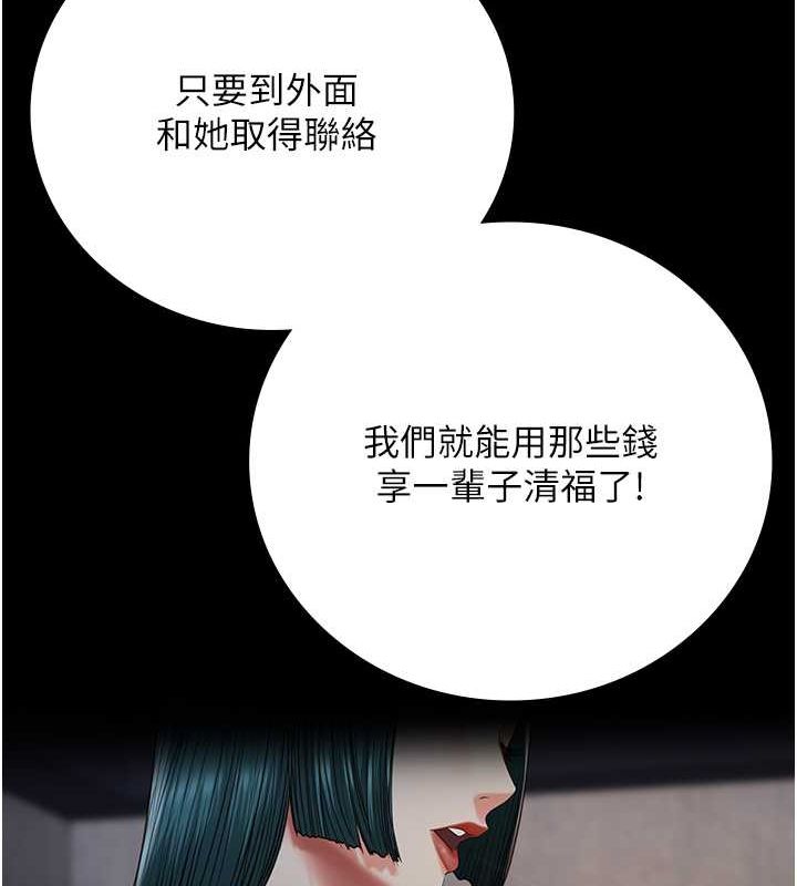 [韩国漫画] 监狱女囚 剧情,女仆#[190P]-65