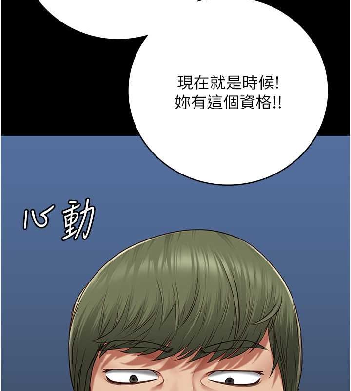 [韩国漫画] 监狱女囚 剧情,女仆#[190P]-71