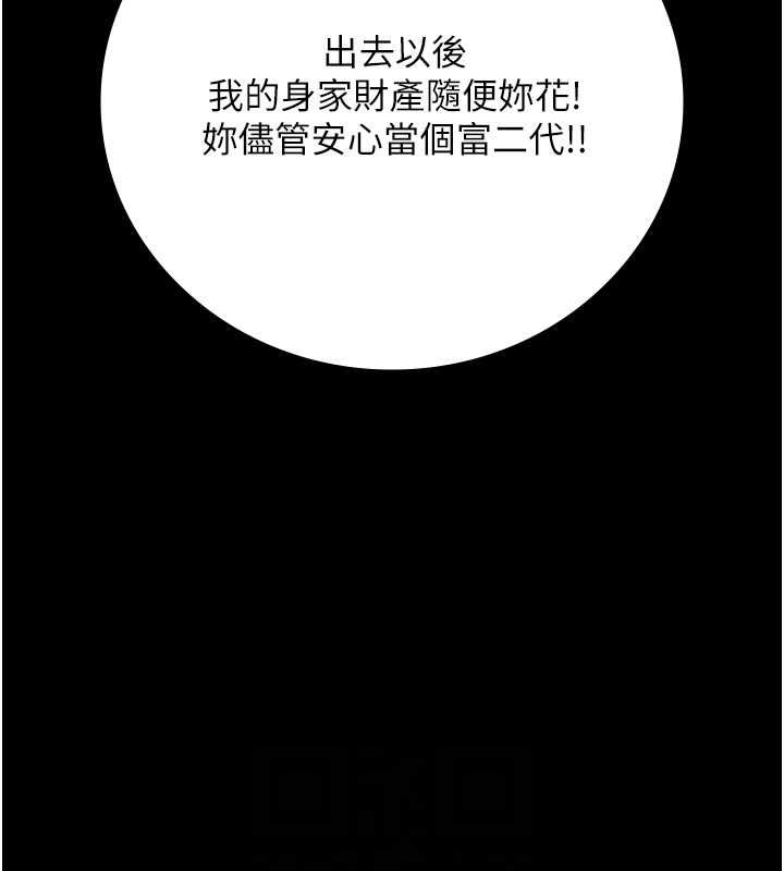 [韩国漫画] 监狱女囚 剧情,女仆#[190P]-73